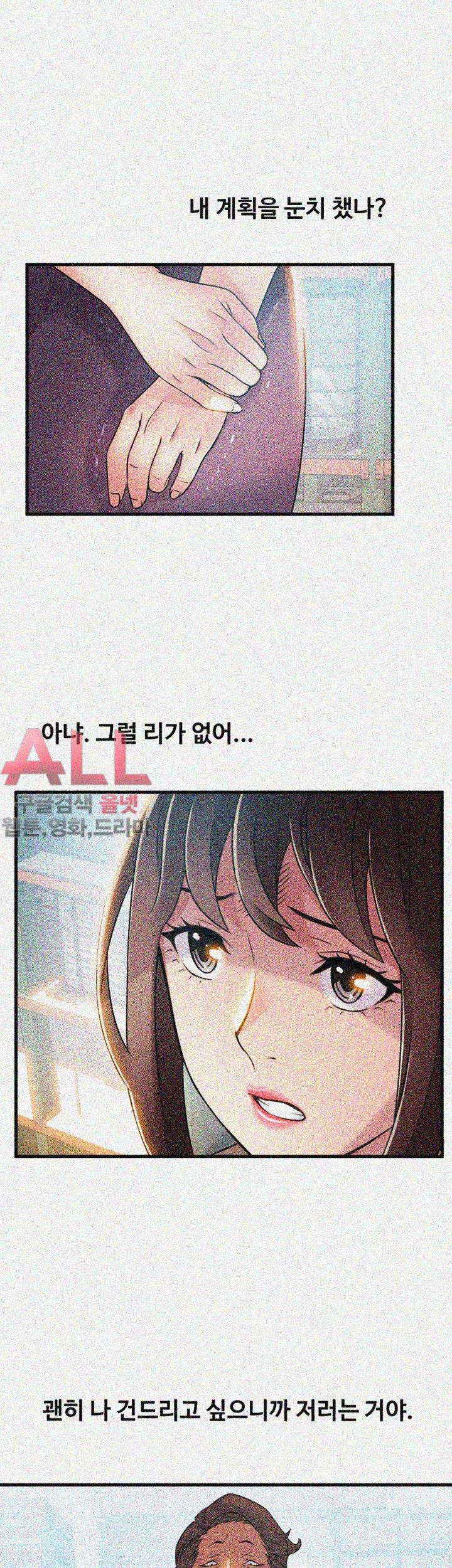 Weak Point Raw Chapter 26 Page 26