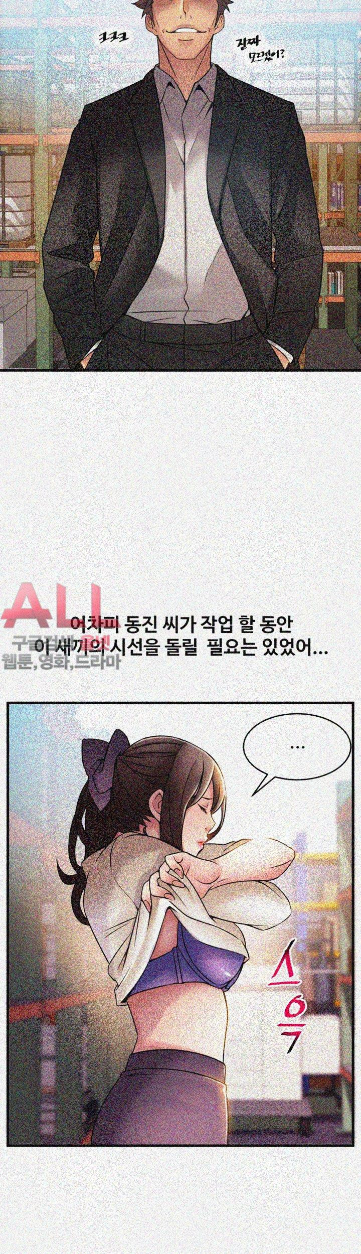 Weak Point Raw Chapter 26 Page 27