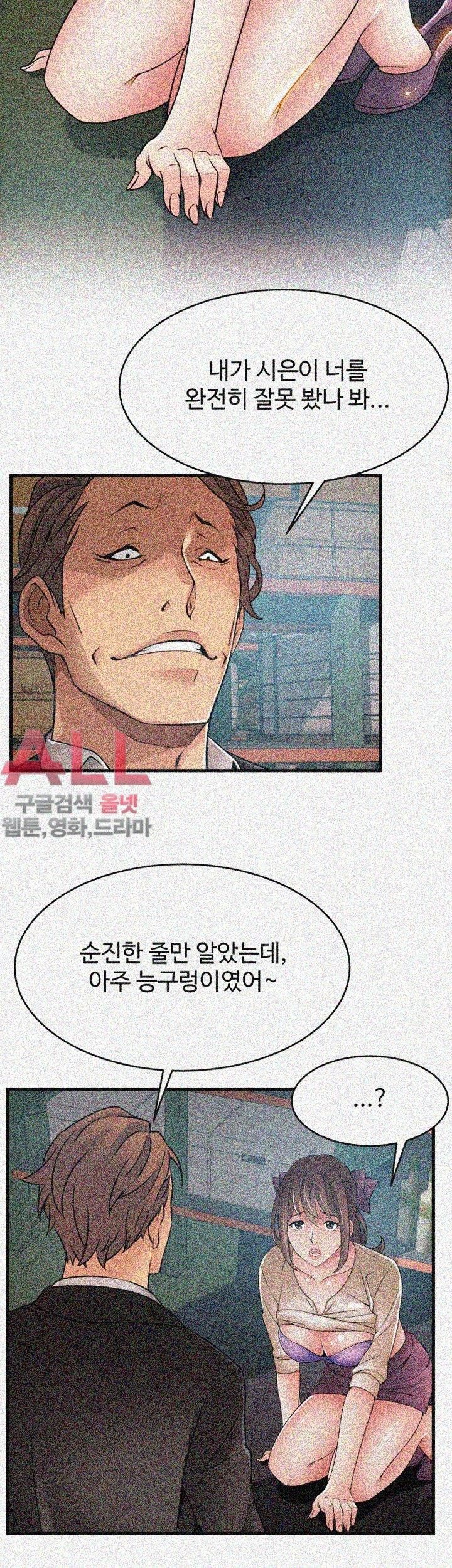 Weak Point Raw Chapter 26 Page 29