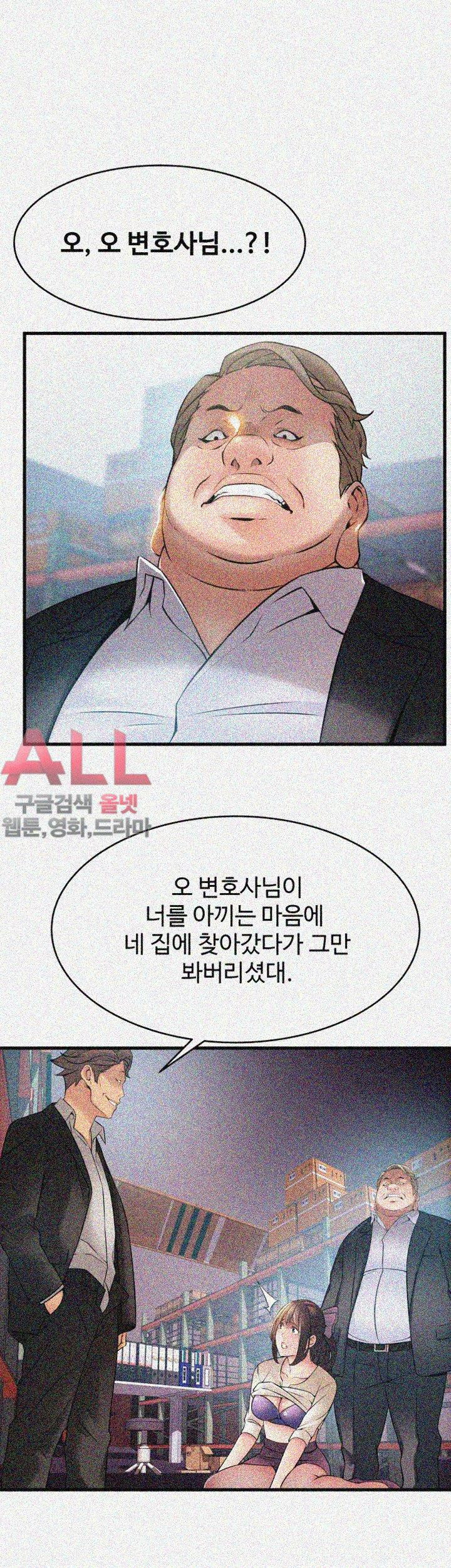 Weak Point Raw Chapter 26 Page 32