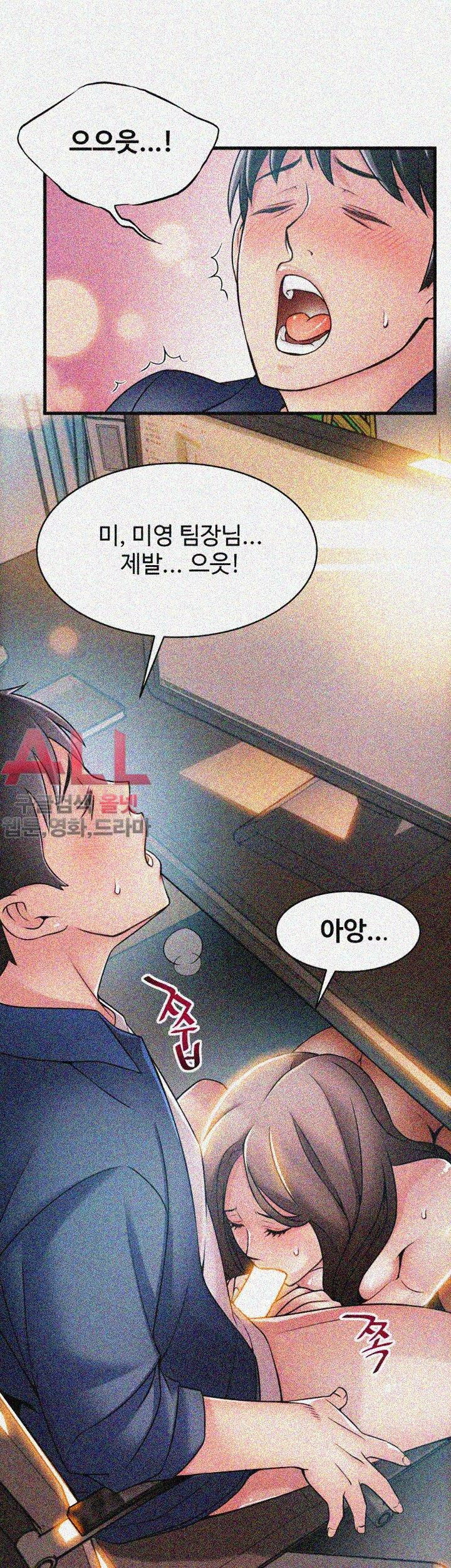 Weak Point Raw Chapter 26 Page 4
