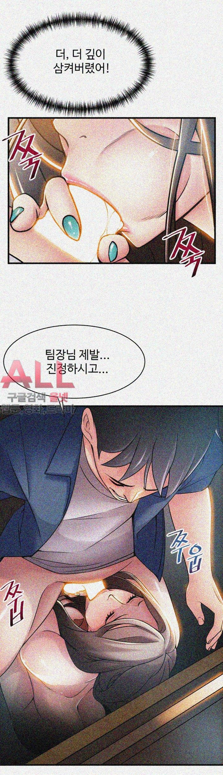 Weak Point Raw Chapter 26 Page 6