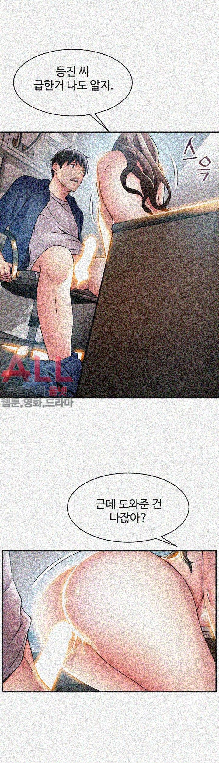 Weak Point Raw Chapter 26 Page 8