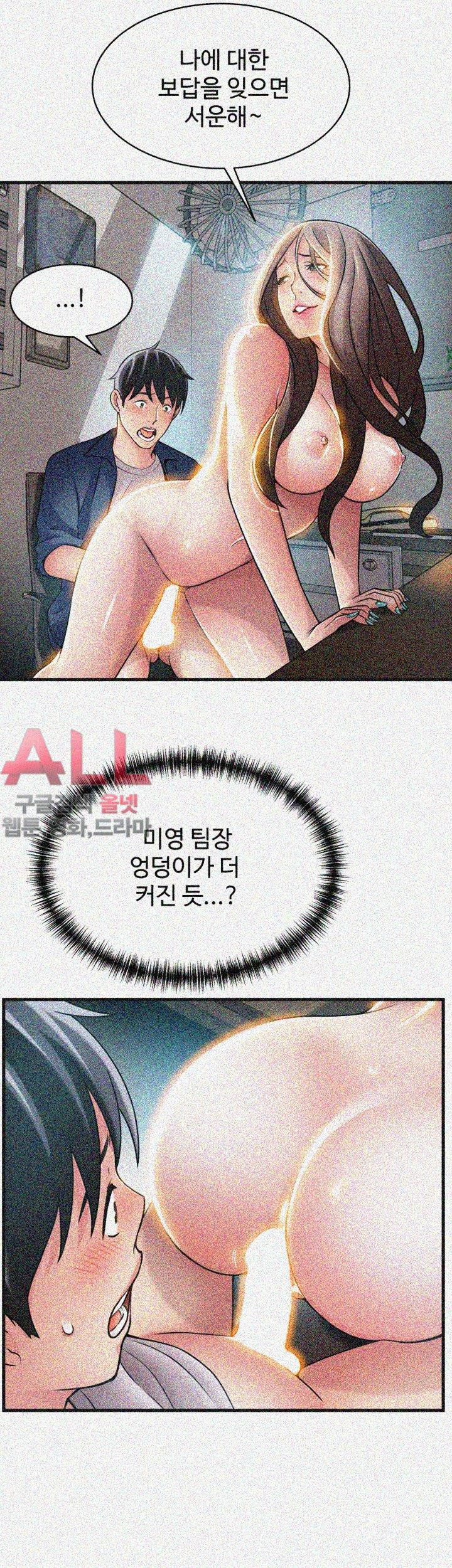 Weak Point Raw Chapter 26 Page 9