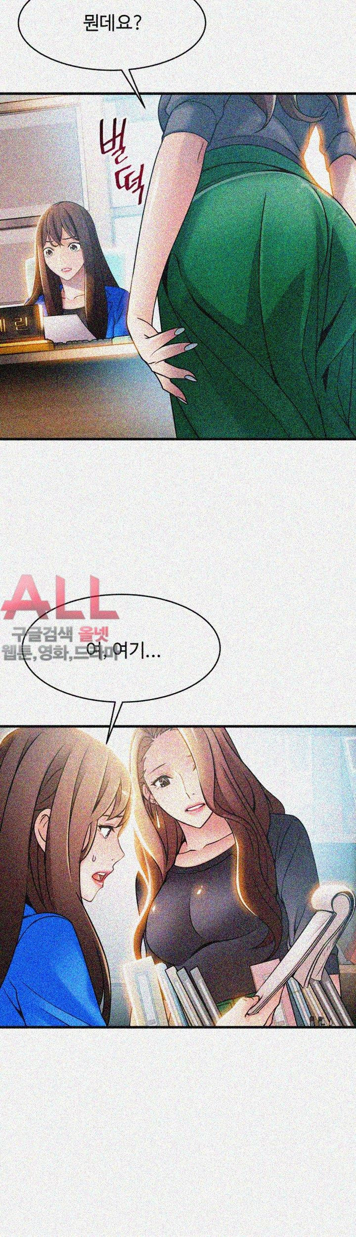 Weak Point Raw Chapter 27 Page 10