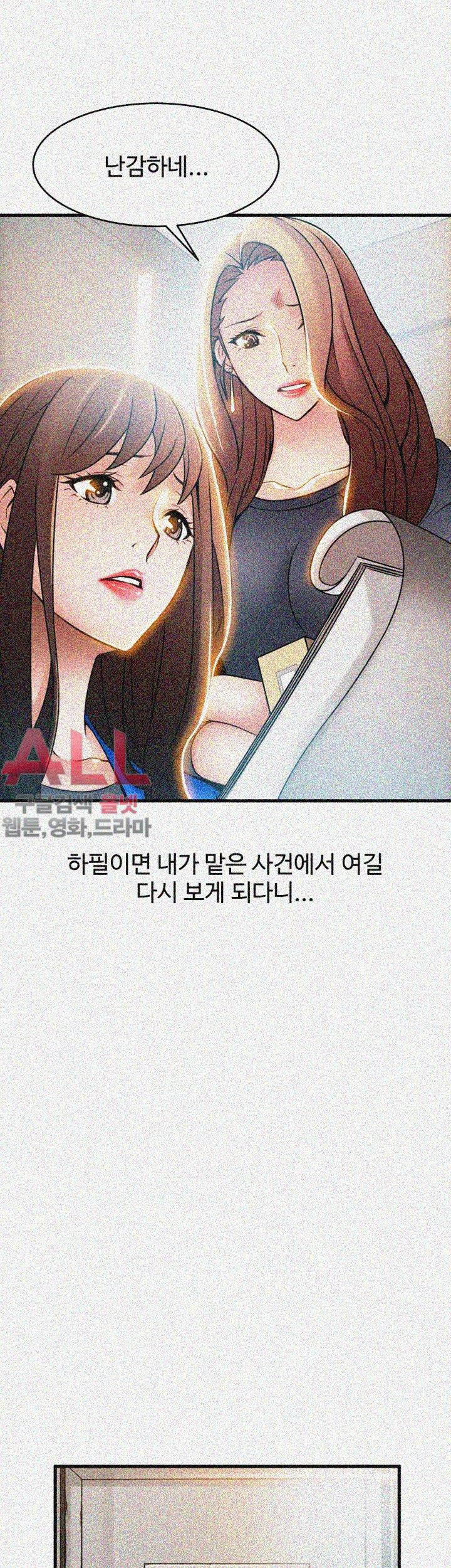 Weak Point Raw Chapter 27 Page 13