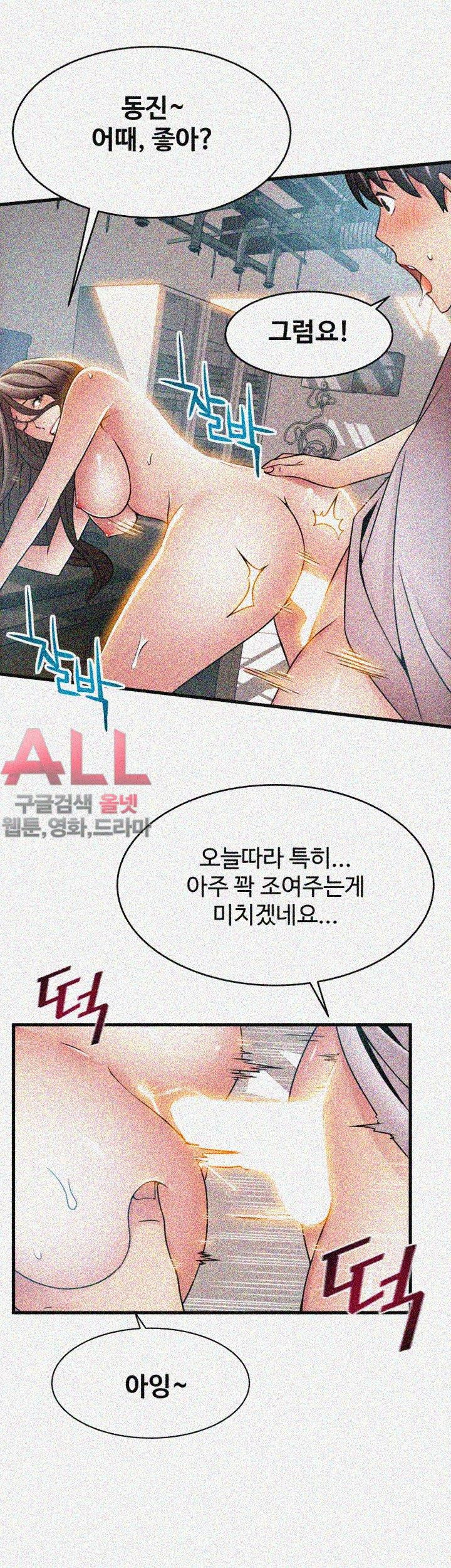 Weak Point Raw Chapter 27 Page 15