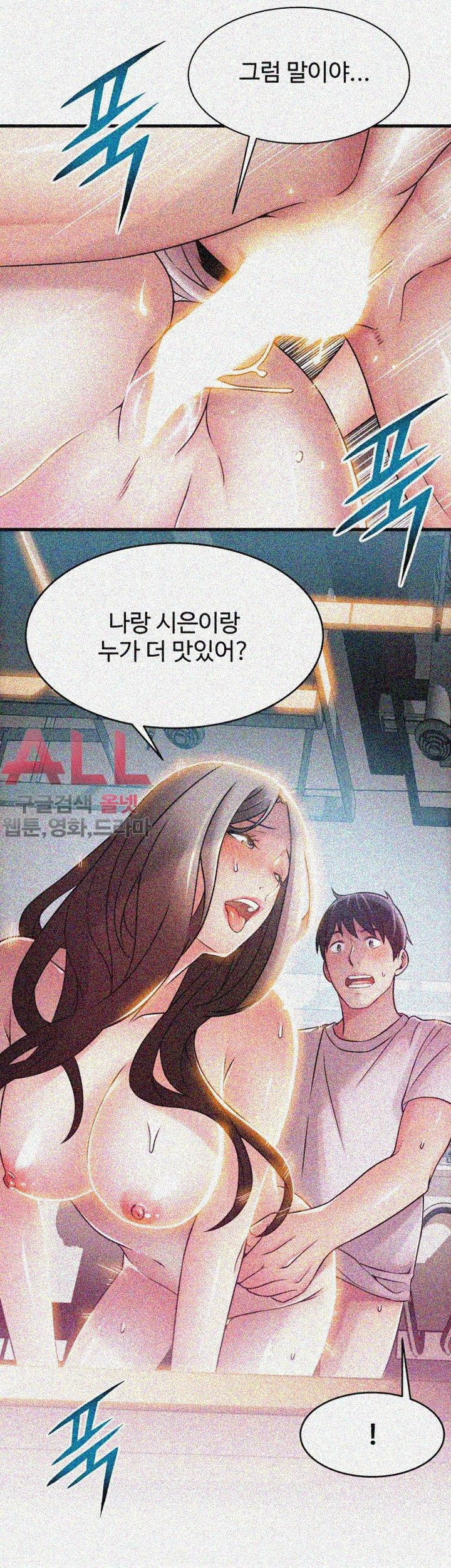 Weak Point Raw Chapter 27 Page 16