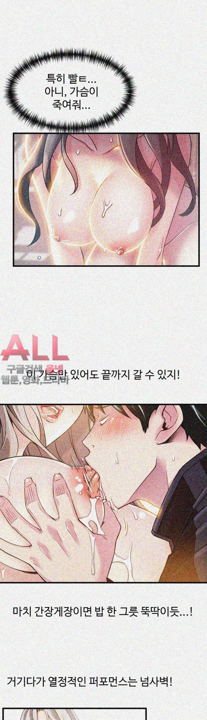 Weak Point Raw Chapter 27 Page 19