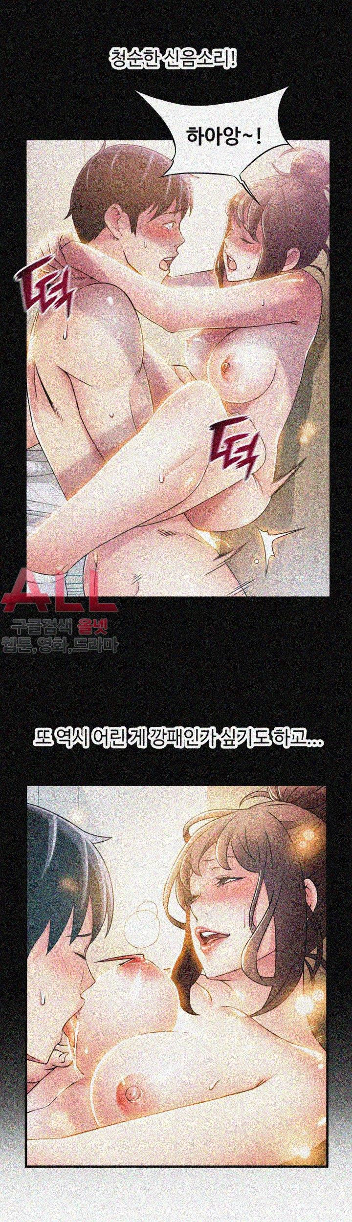 Weak Point Raw Chapter 27 Page 22