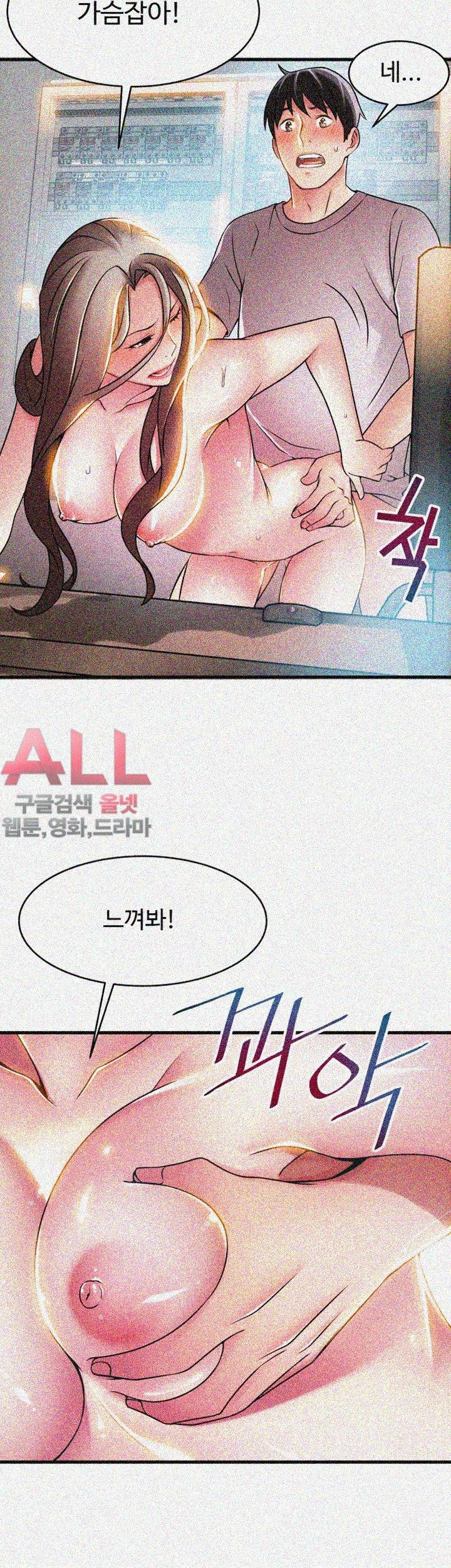 Weak Point Raw Chapter 27 Page 24