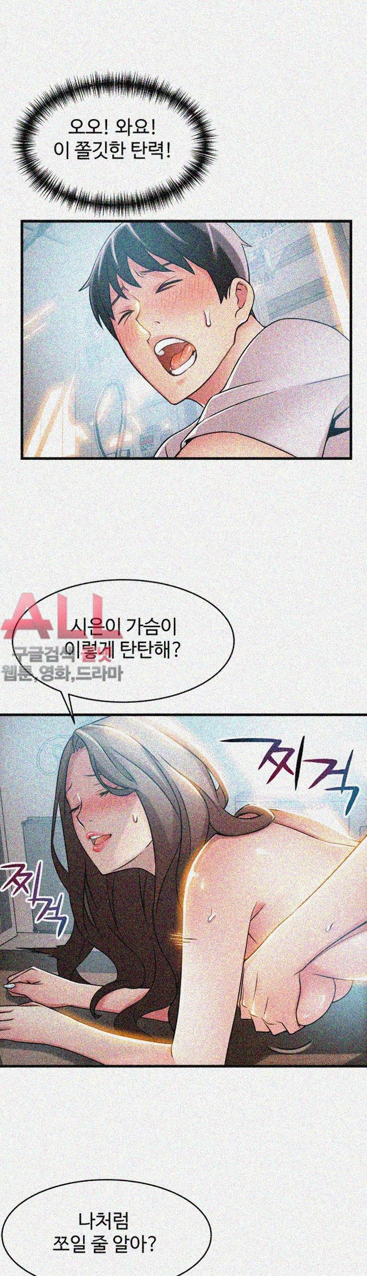 Weak Point Raw Chapter 27 Page 25