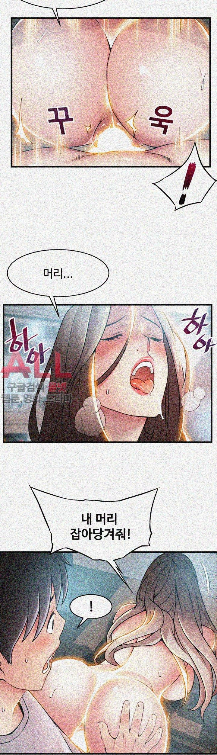 Weak Point Raw Chapter 27 Page 26