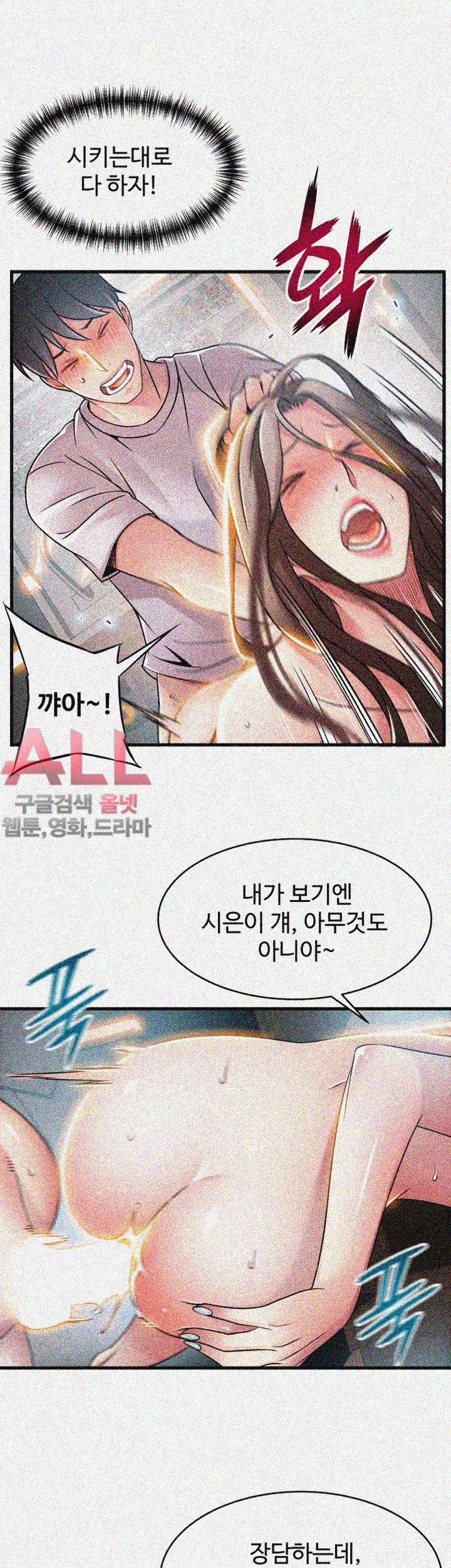 Weak Point Raw Chapter 27 Page 27