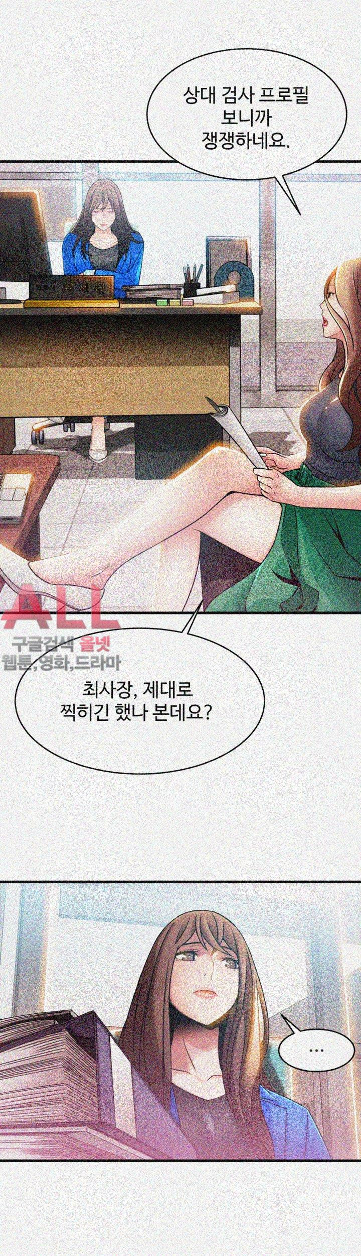 Weak Point Raw Chapter 27 Page 3