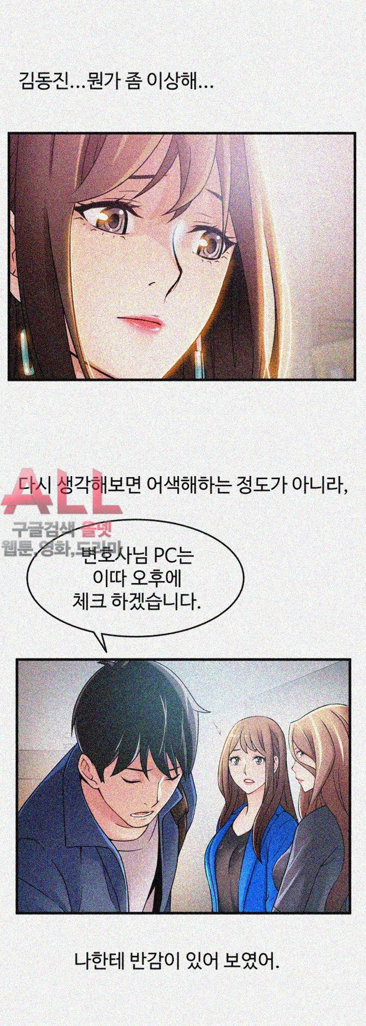 Weak Point Raw Chapter 27 Page 4