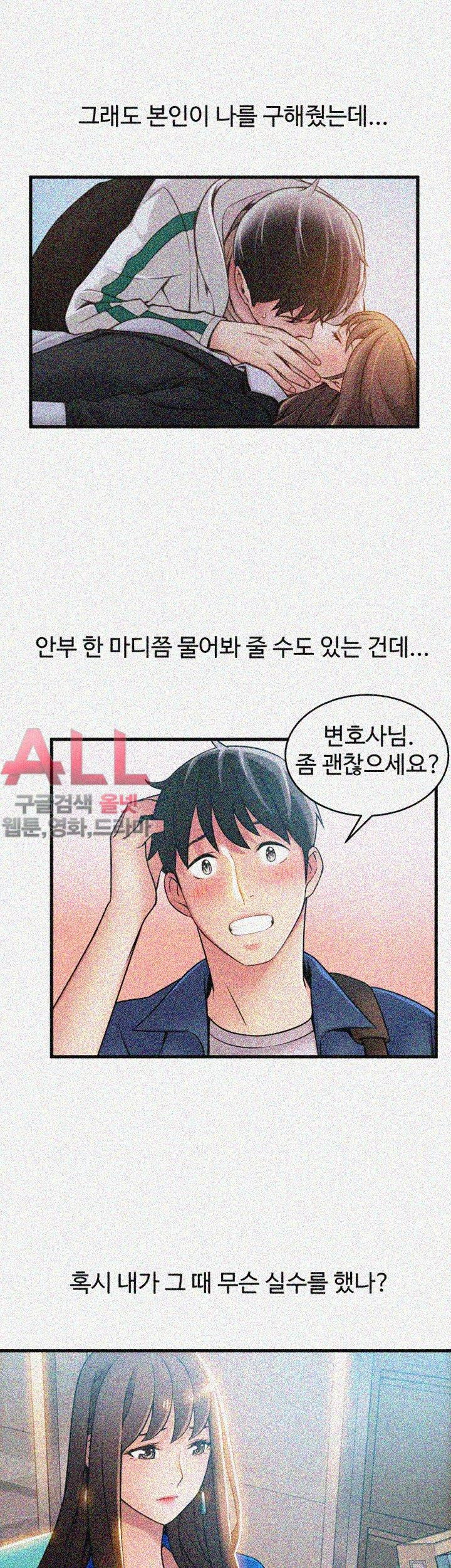 Weak Point Raw Chapter 27 Page 5