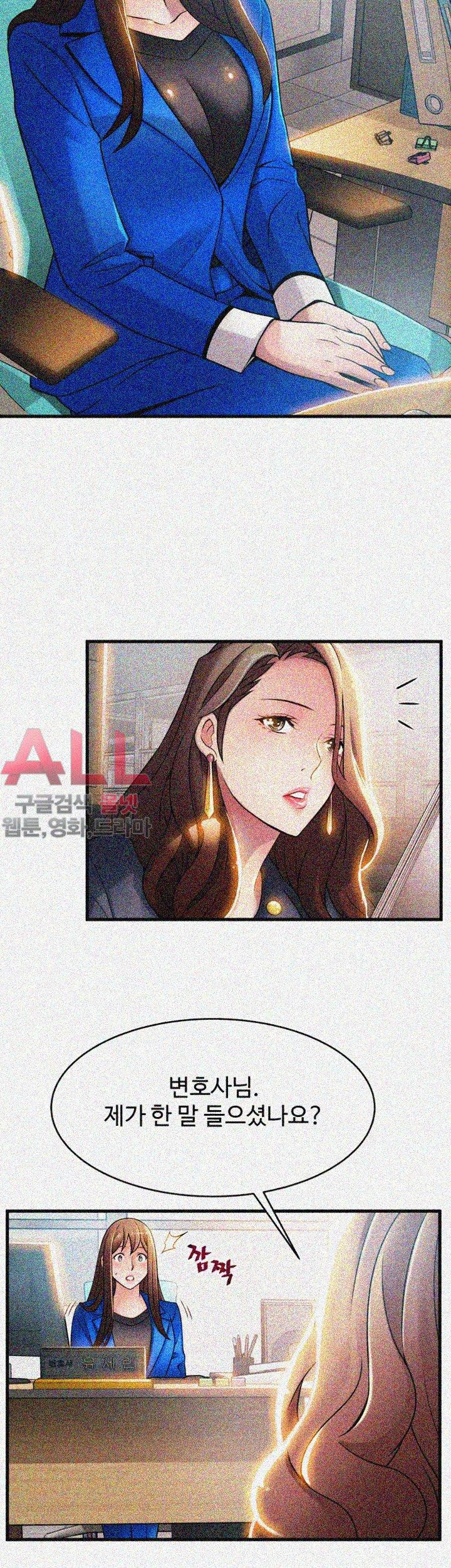 Weak Point Raw Chapter 27 Page 6