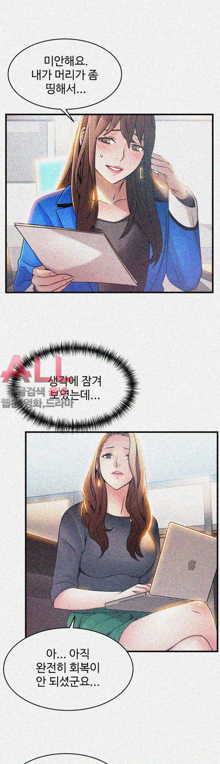 Weak Point Raw Chapter 27 Page 7
