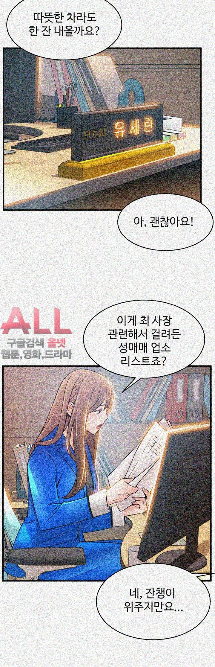 Weak Point Raw Chapter 27 Page 8