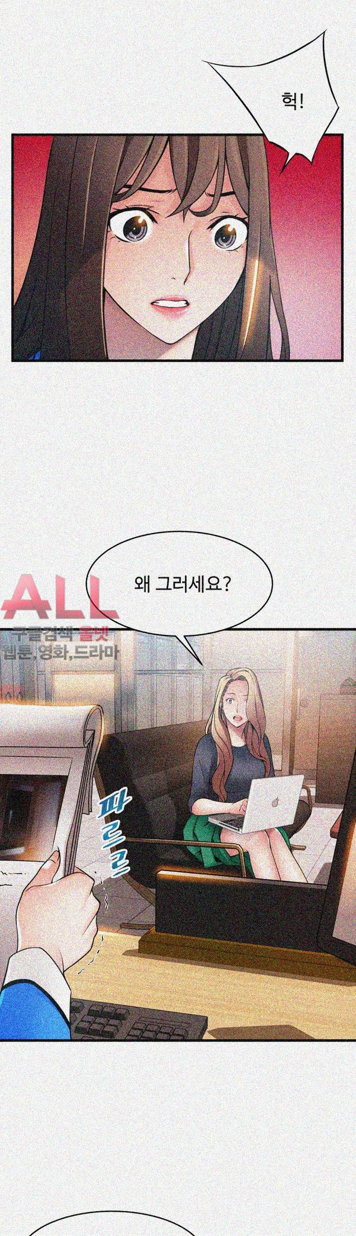 Weak Point Raw Chapter 27 Page 9
