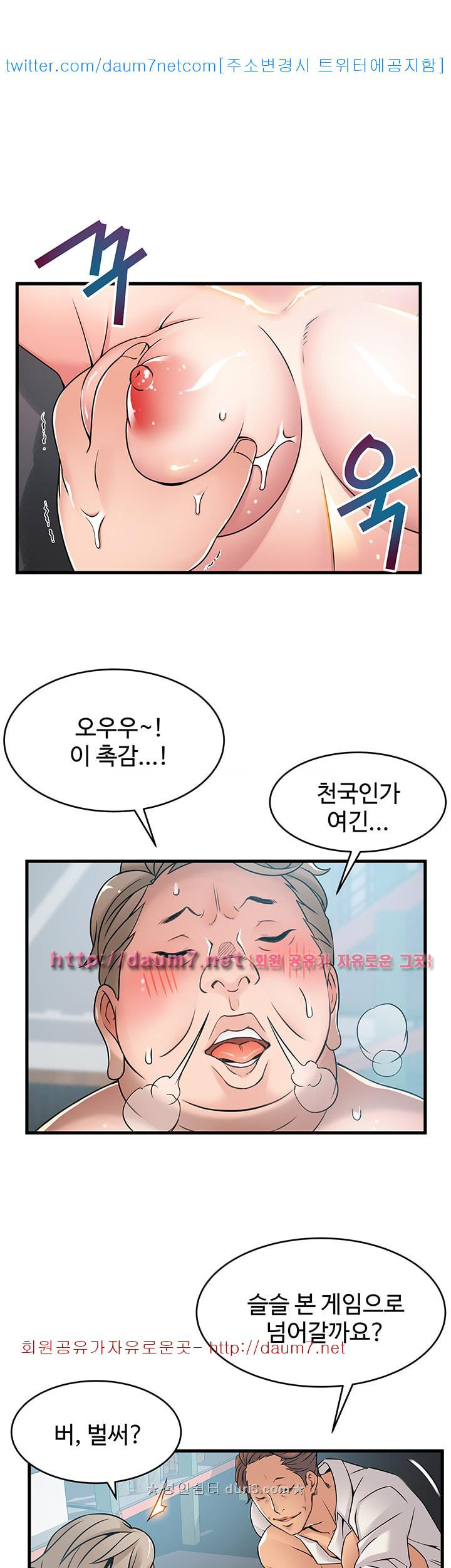 Weak Point Raw Chapter 28 Page 11