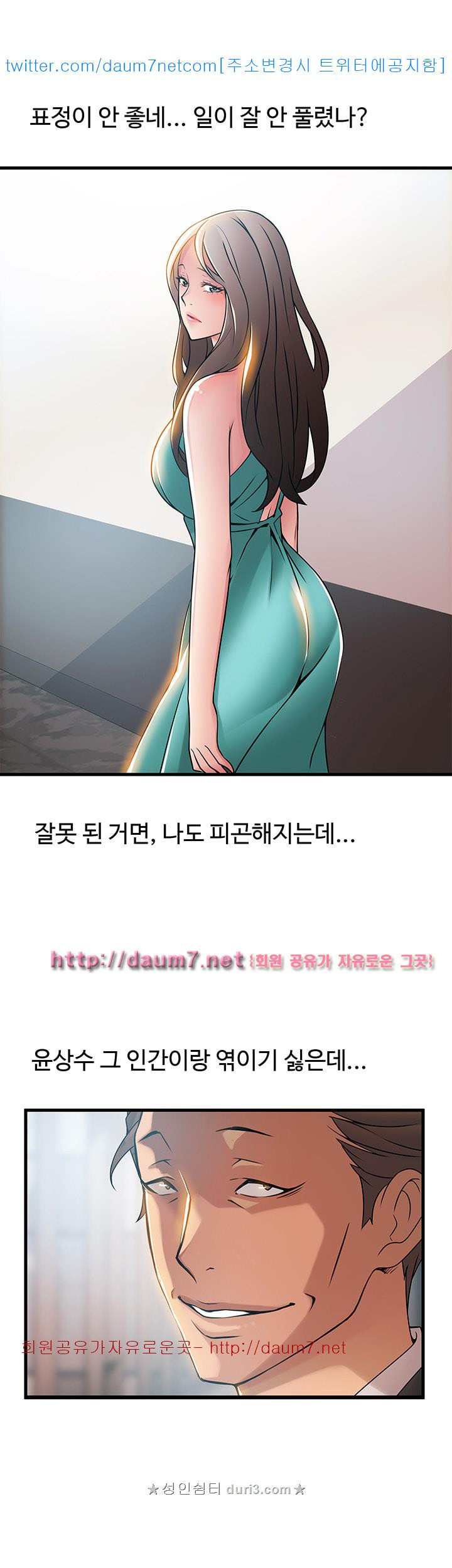 Weak Point Raw Chapter 28 Page 19