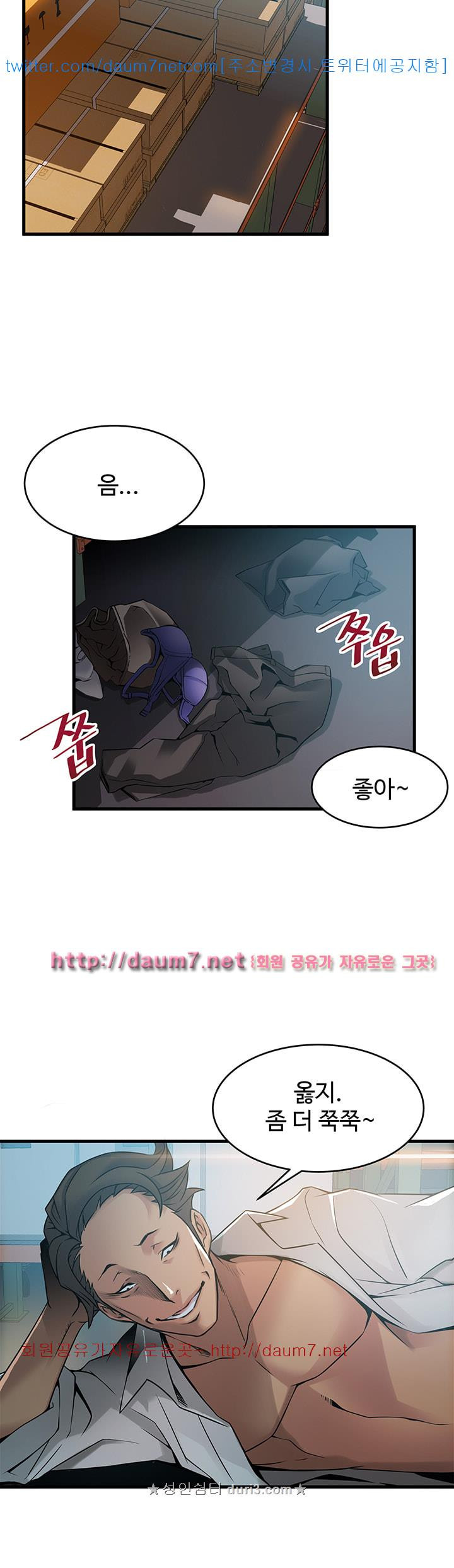 Weak Point Raw Chapter 28 Page 2