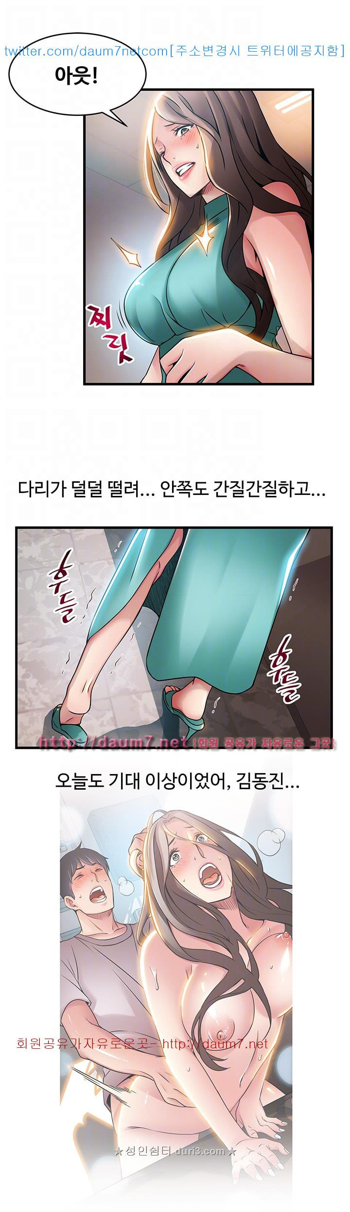 Weak Point Raw Chapter 28 Page 20
