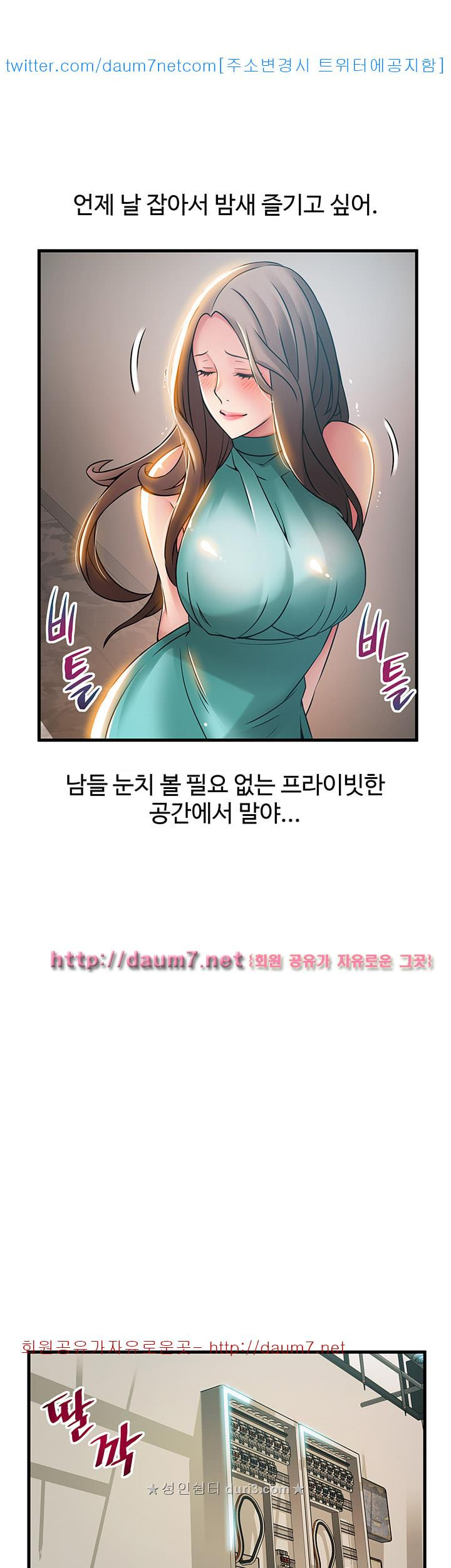 Weak Point Raw Chapter 28 Page 21