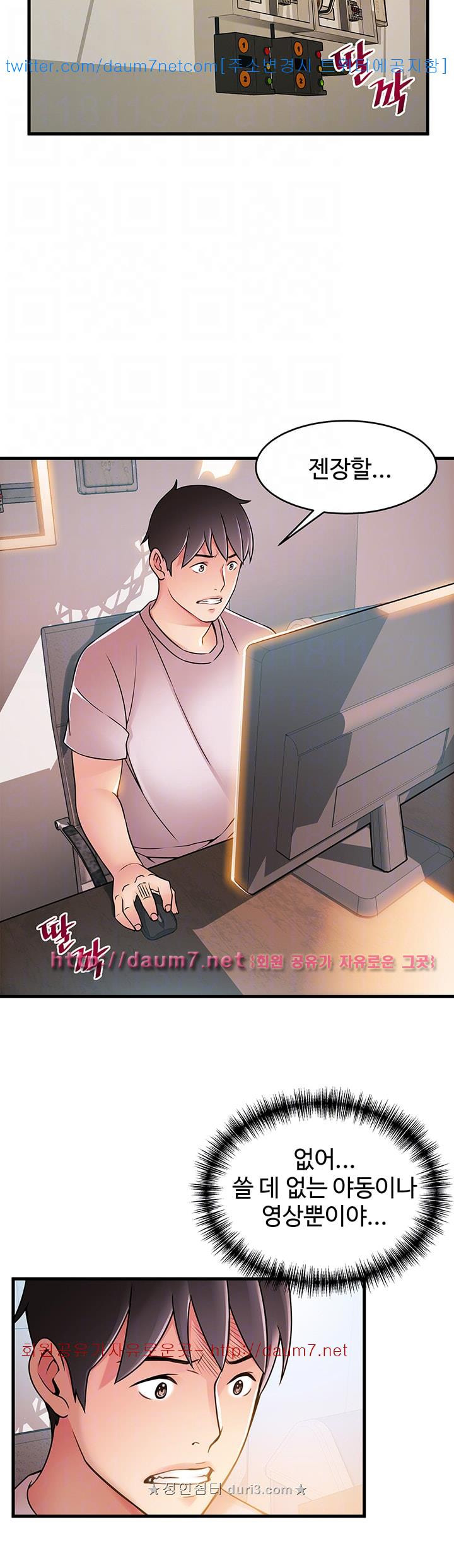 Weak Point Raw Chapter 28 Page 22