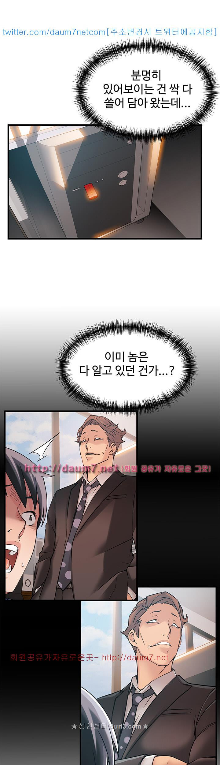 Weak Point Raw Chapter 28 Page 23