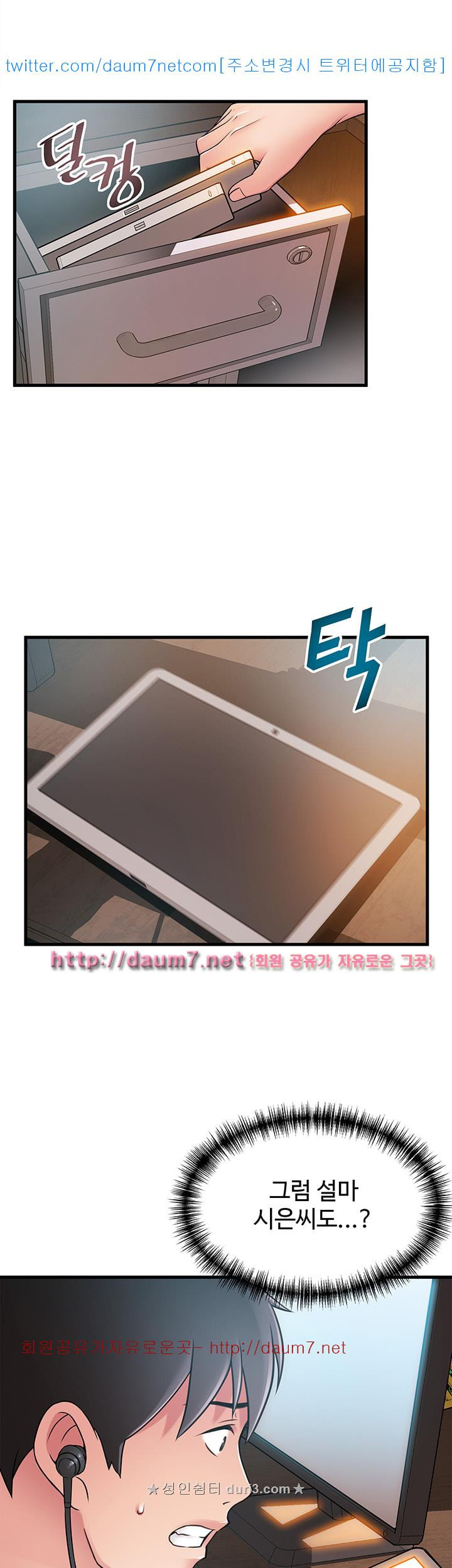 Weak Point Raw Chapter 28 Page 25
