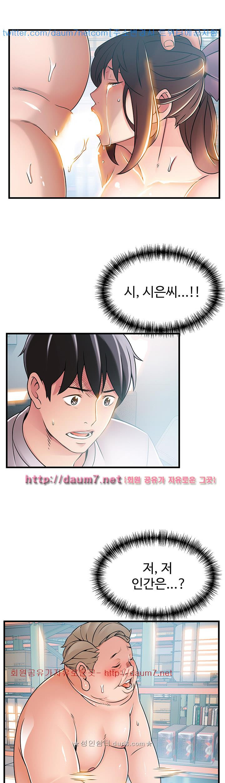 Weak Point Raw Chapter 28 Page 27