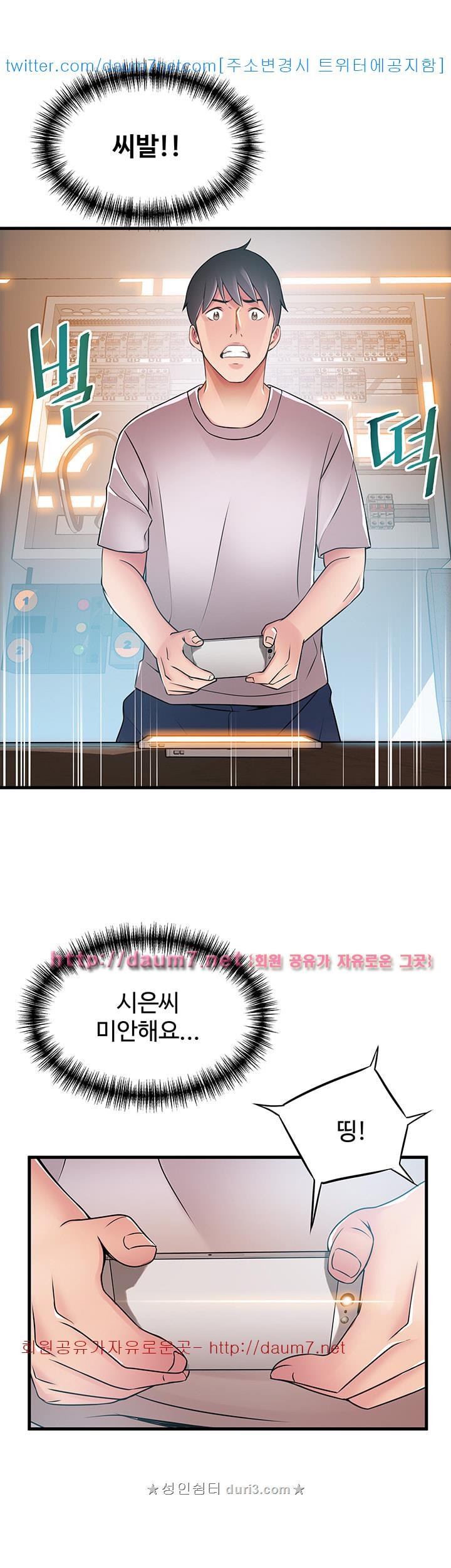 Weak Point Raw Chapter 28 Page 31