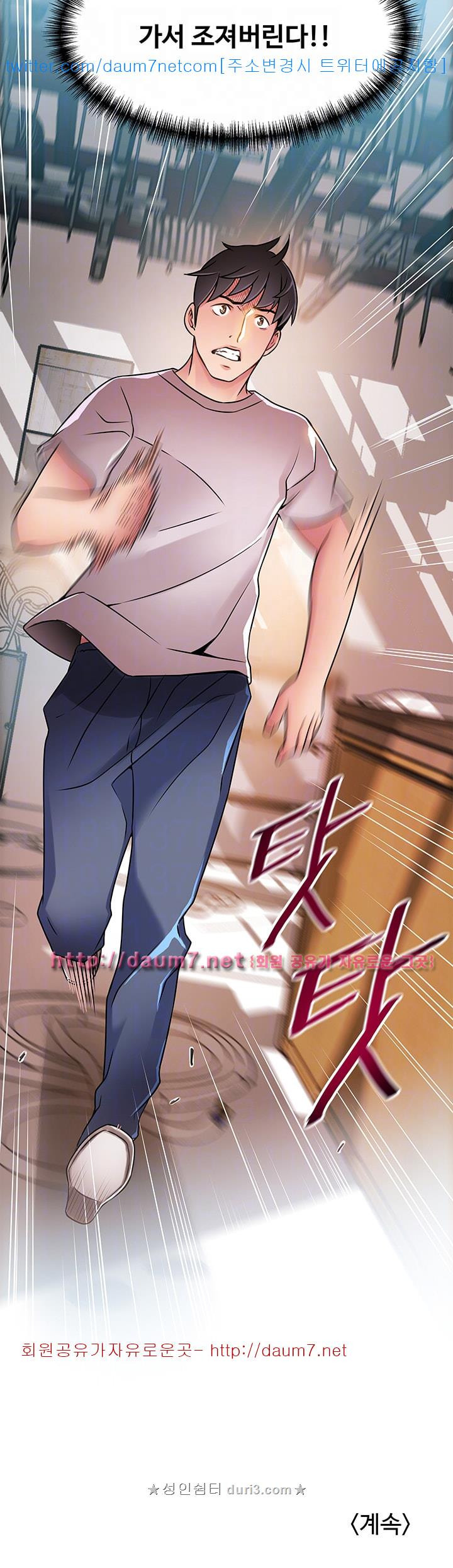 Weak Point Raw Chapter 28 Page 34