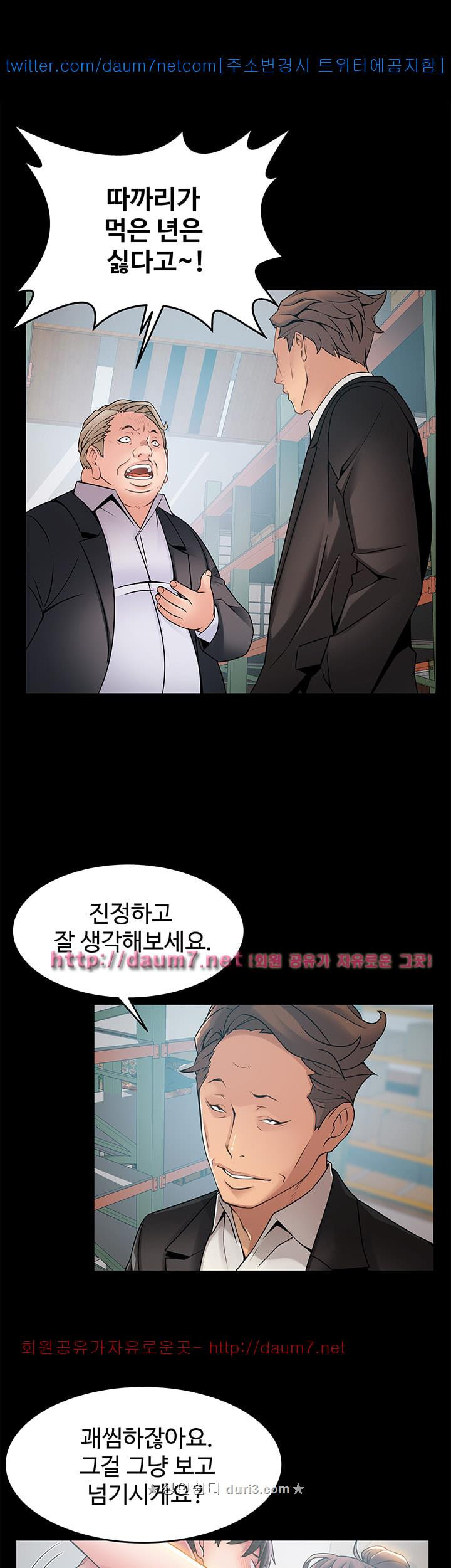 Weak Point Raw Chapter 28 Page 5