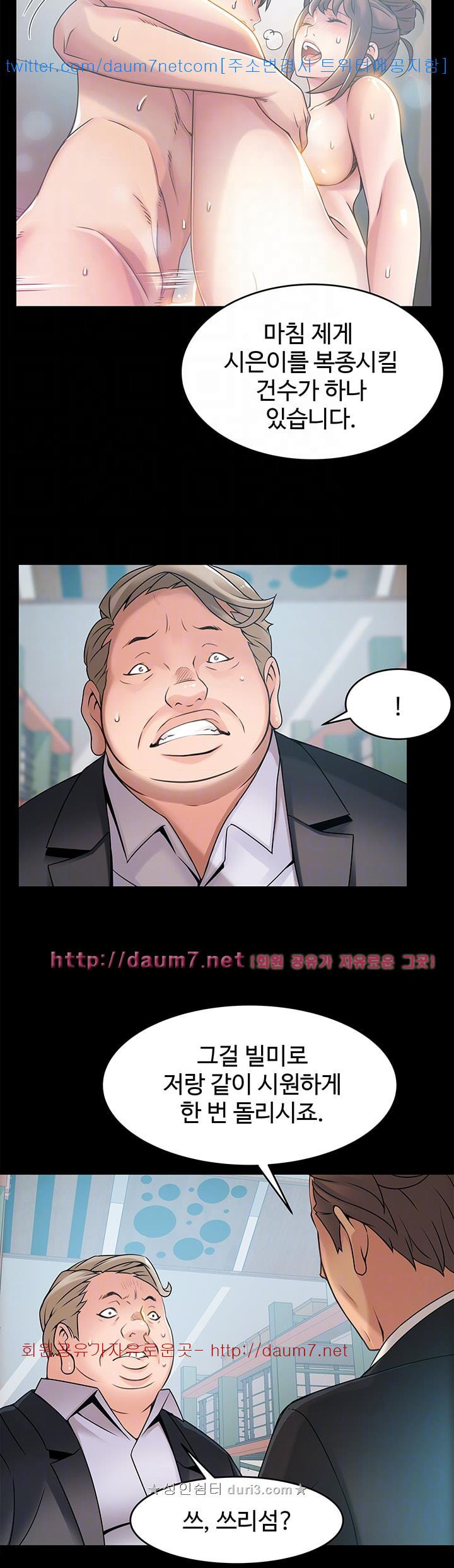 Weak Point Raw Chapter 28 Page 6