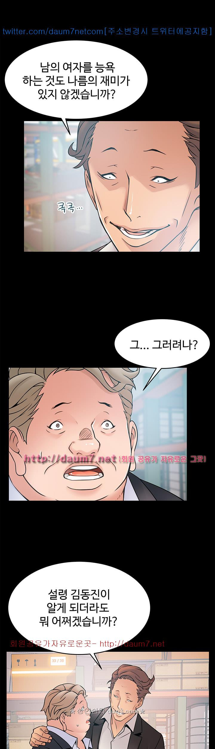 Weak Point Raw Chapter 28 Page 7