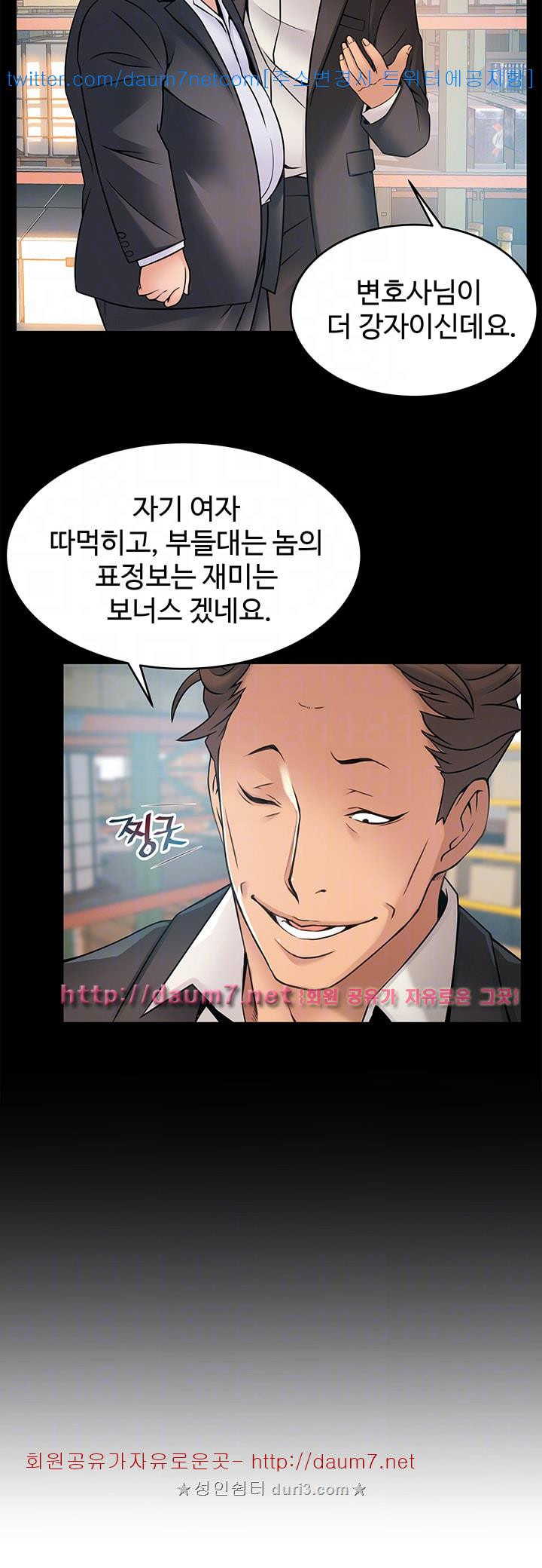 Weak Point Raw Chapter 28 Page 8