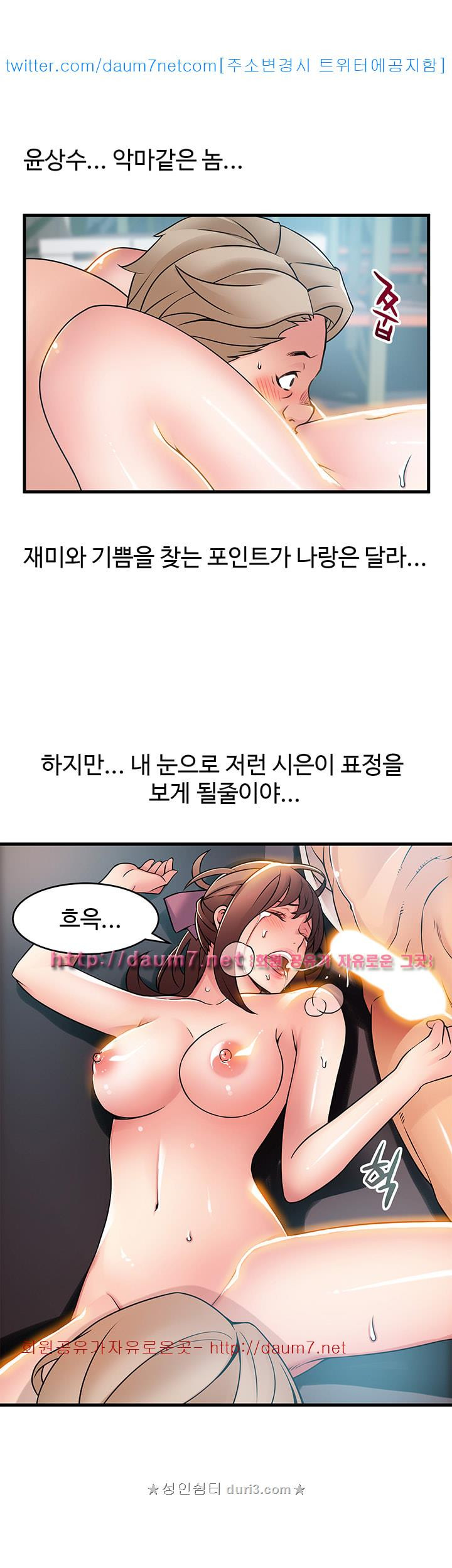 Weak Point Raw Chapter 28 Page 9