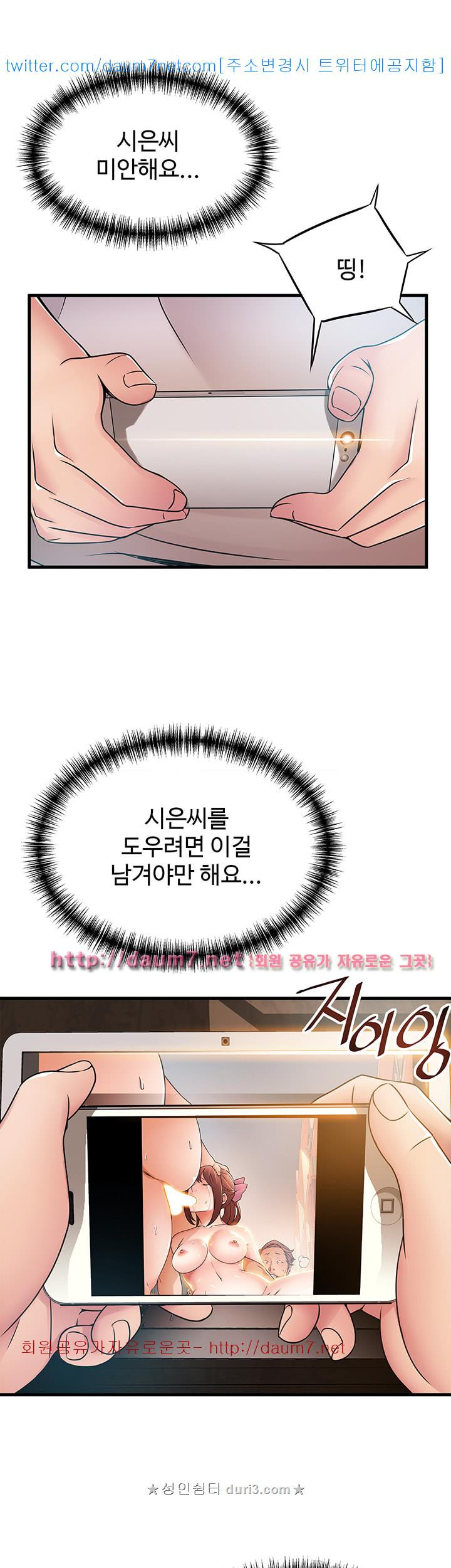 Weak Point Raw Chapter 29 Page 1