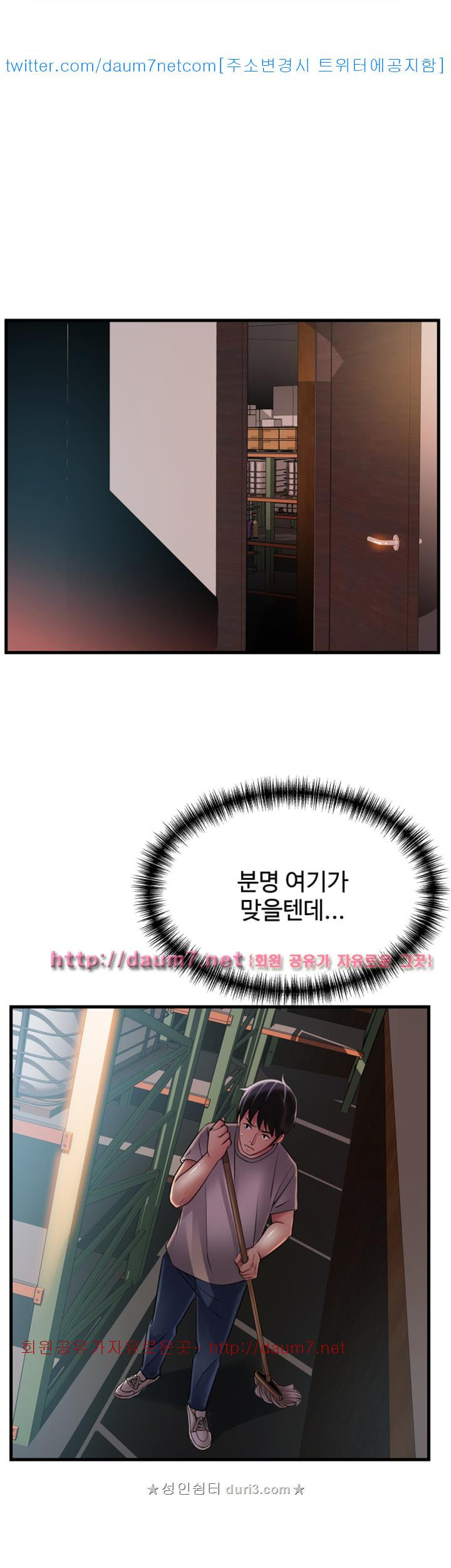 Weak Point Raw Chapter 29 Page 10