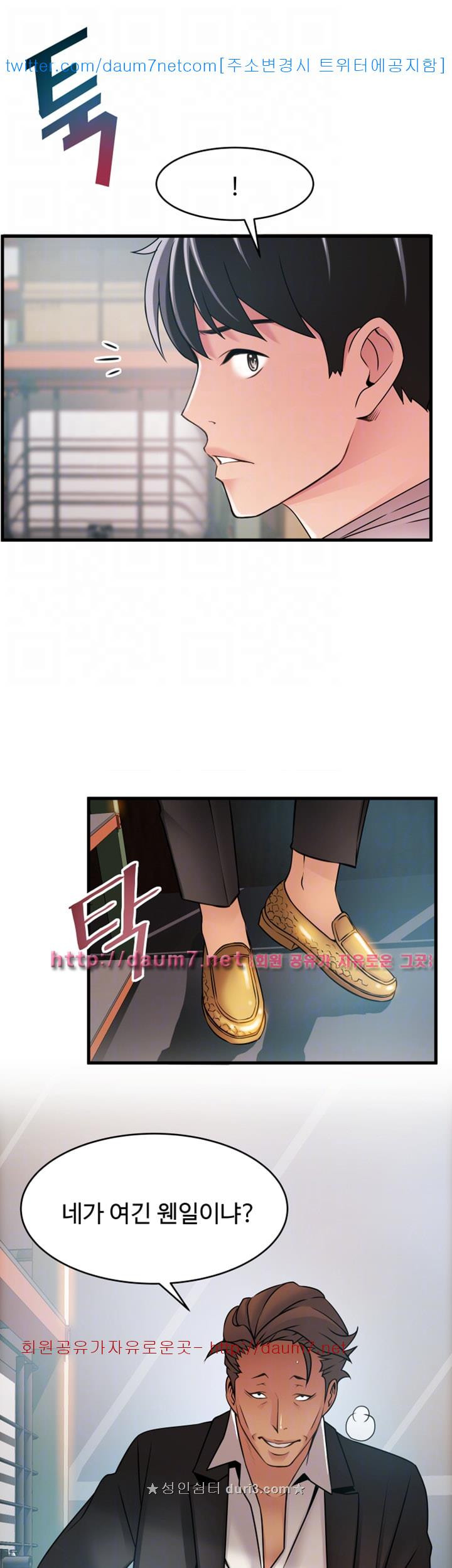 Weak Point Raw Chapter 29 Page 11