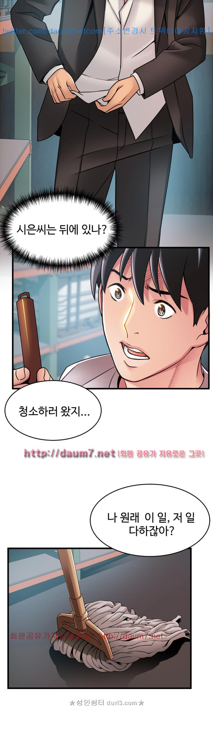 Weak Point Raw Chapter 29 Page 12