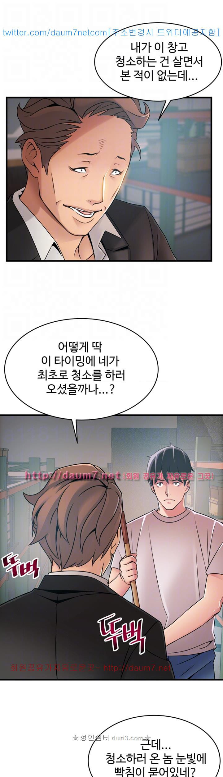 Weak Point Raw Chapter 29 Page 13