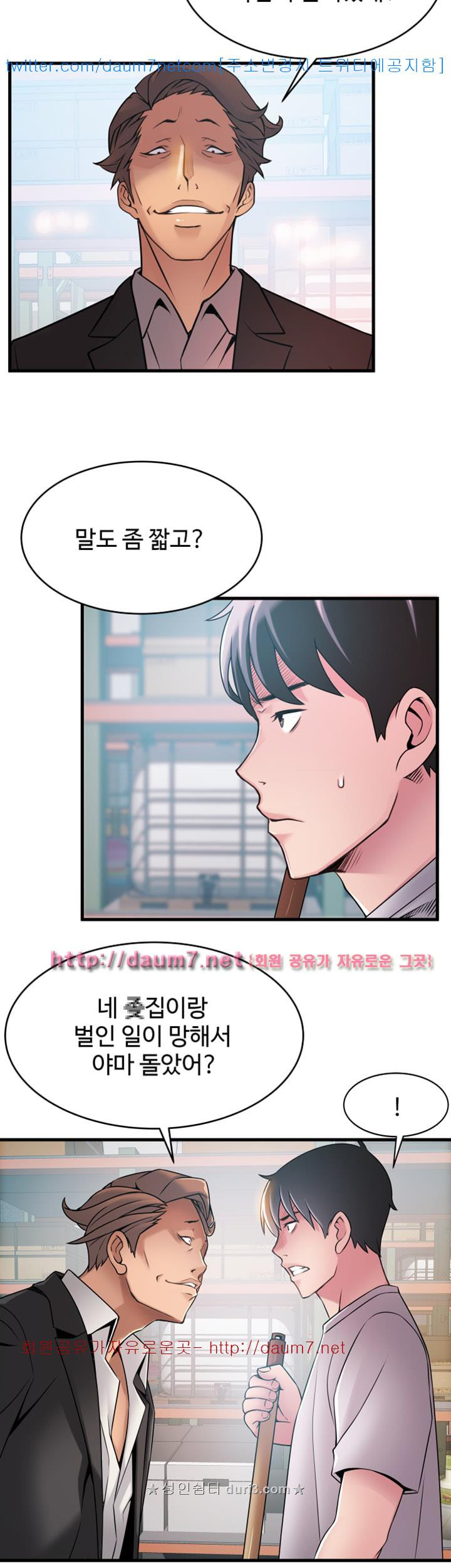 Weak Point Raw Chapter 29 Page 14