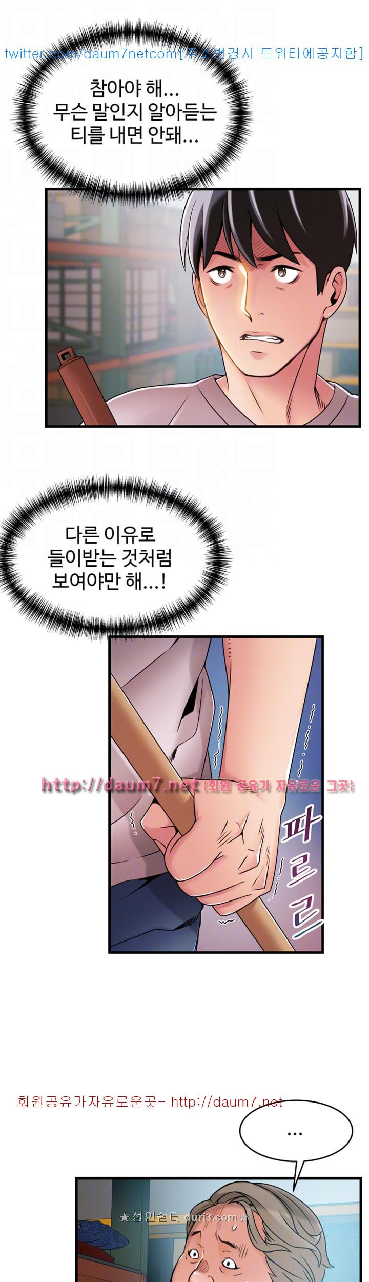 Weak Point Raw Chapter 29 Page 15