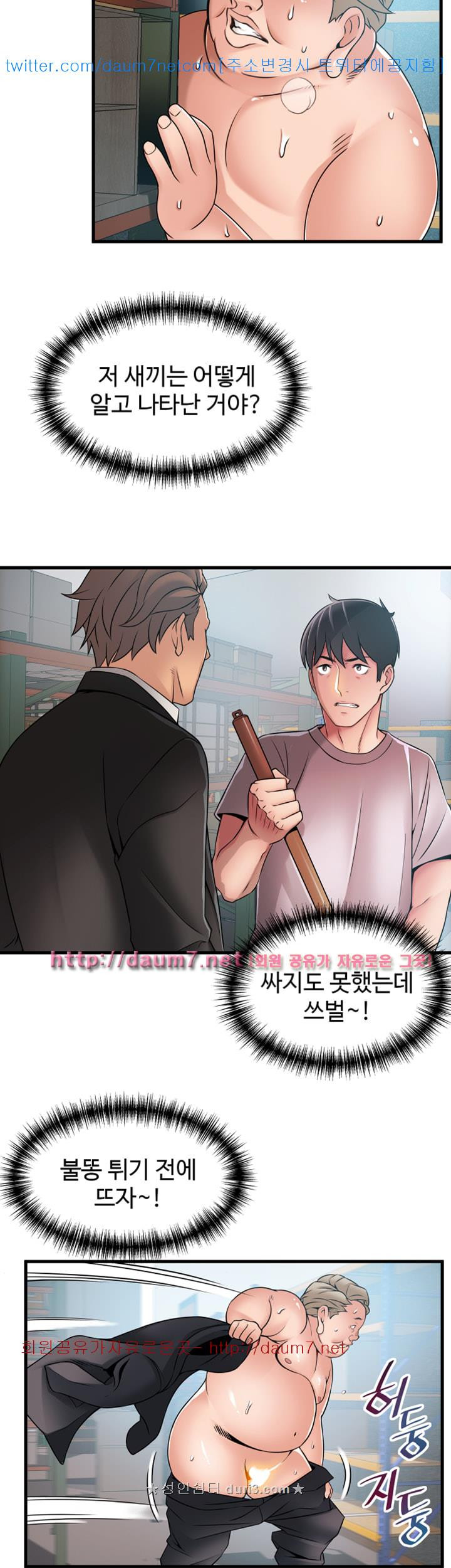 Weak Point Raw Chapter 29 Page 16