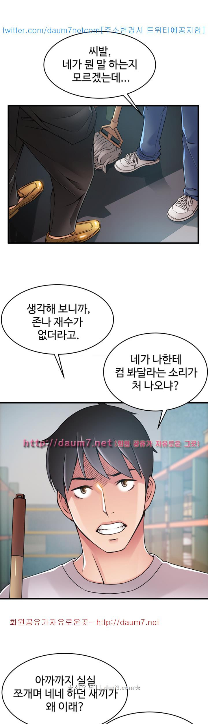 Weak Point Raw Chapter 29 Page 18